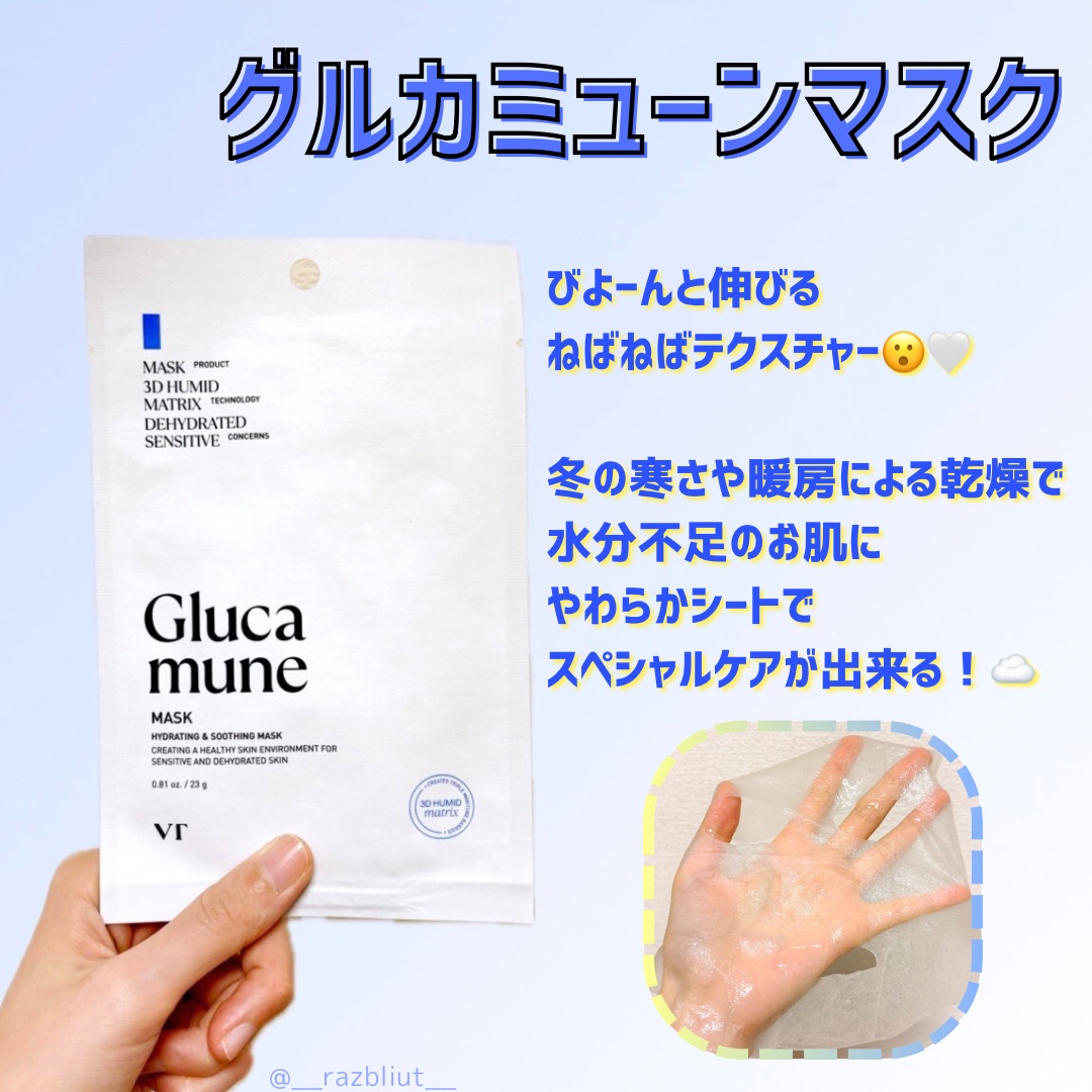 グルカミューンマスク/VT/シートマスク・パックを使ったクチコミ（3枚目）