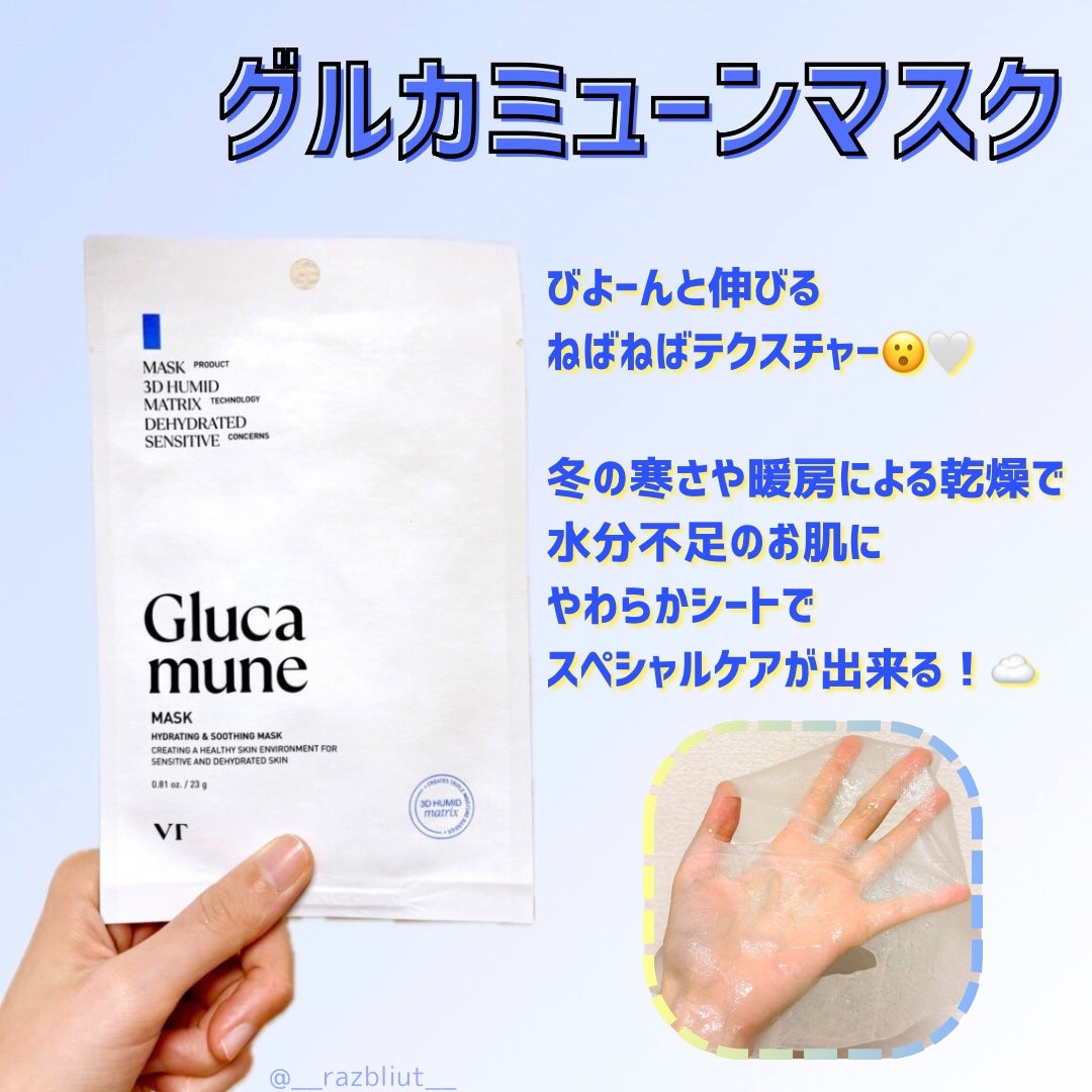 グルカミューンマスク/VT/シートマスク・パックを使ったクチコミ(3枚目)