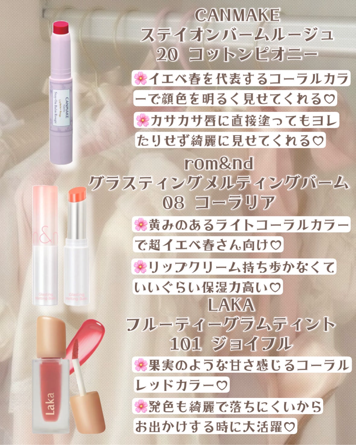 ステイオンバームルージュ/キャンメイク/口紅を使ったクチコミ(4枚目)