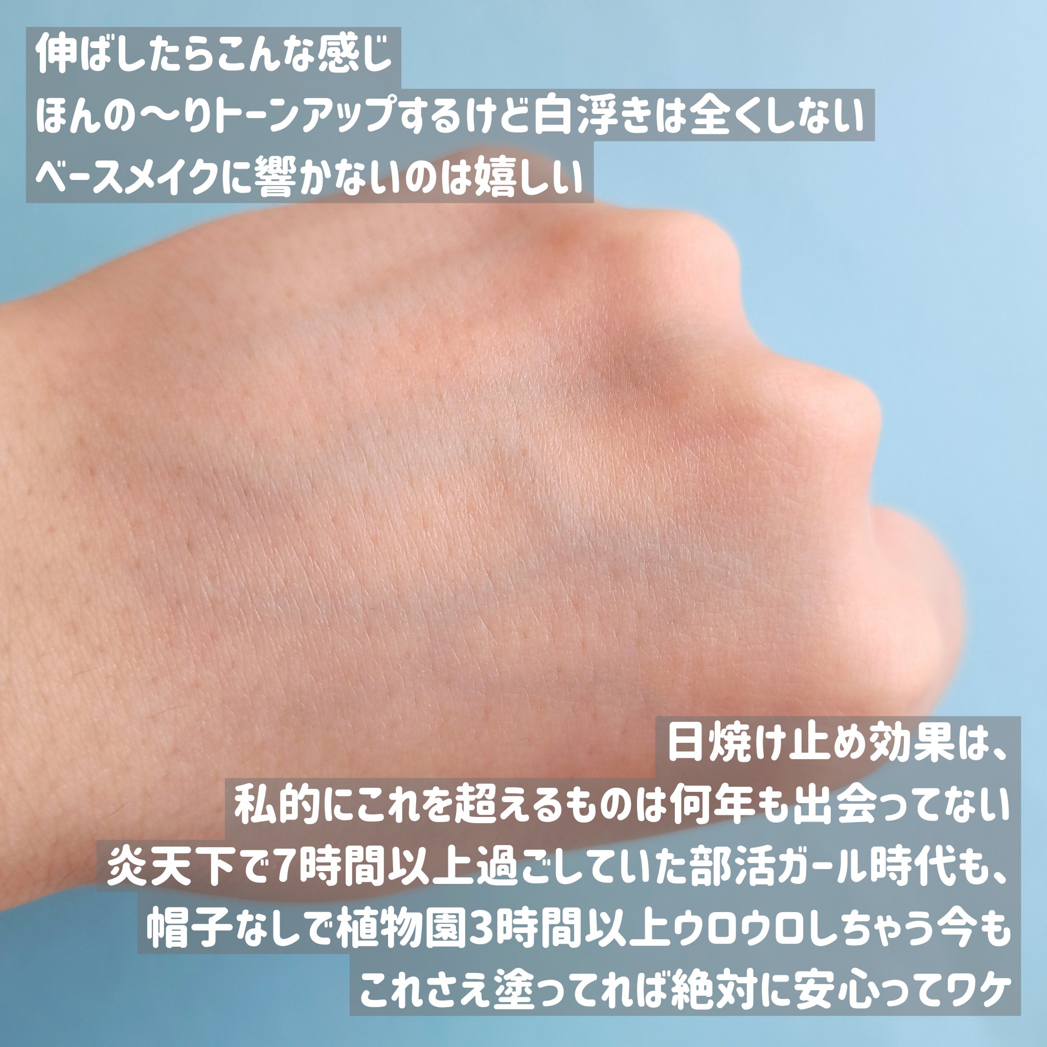 アリィー クロノビューティ ジェルUV EX/アリィー/日焼け止めジェルを使ったクチコミ（3枚目）