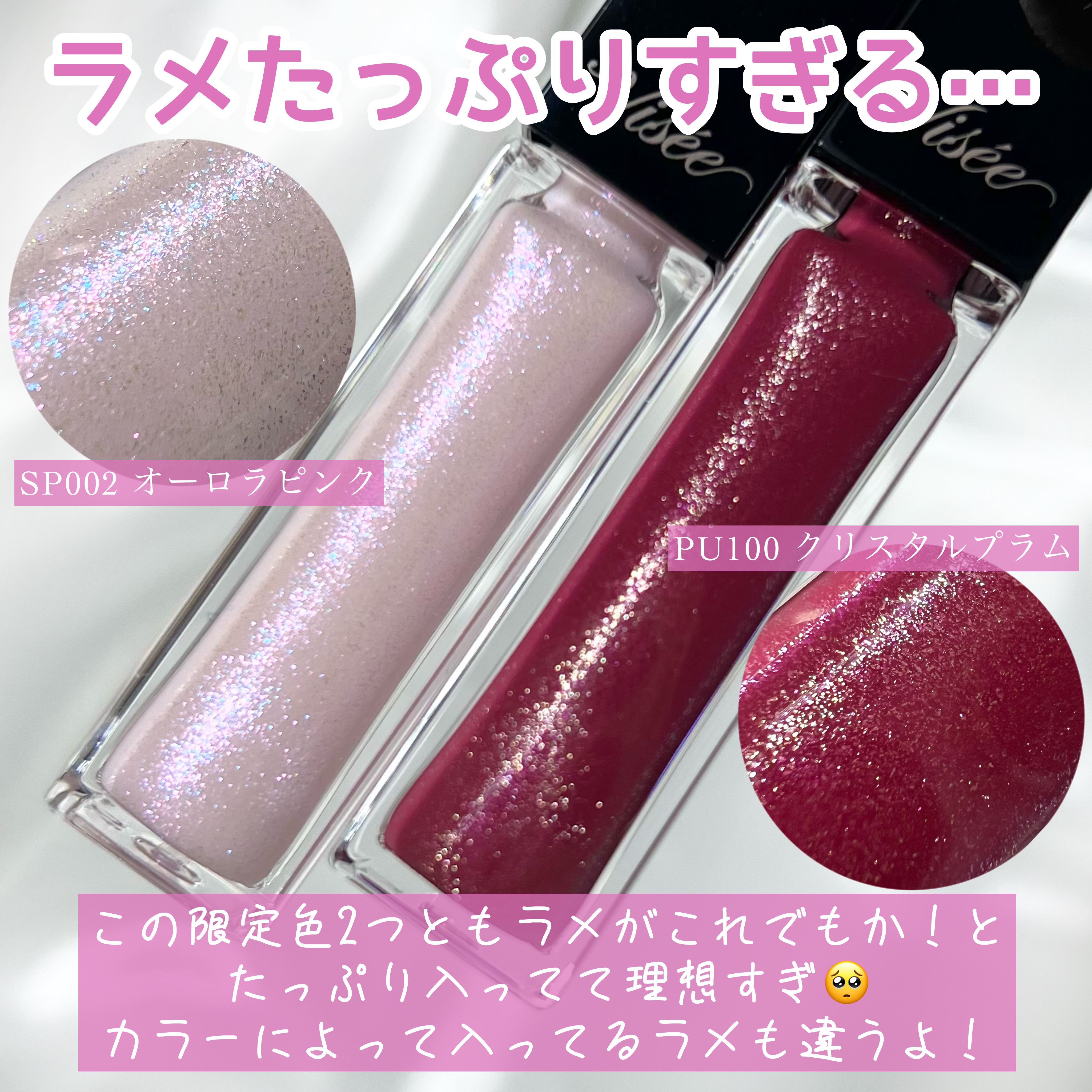 エッセンス リッププランパー/Visée/リッププランパーを使ったクチコミ（3枚目）