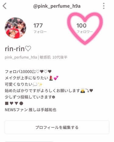 皆さん、ॱ॰*❅HAPPY NEW YEAR❅*॰ॱ
rin-rin♡です🌸(*´▽`*)🌸
今年もどうぞよろしくお願いします❣⃛


LIPSをはじめて数週間、沢山の方々の投稿を見たり、自分でも投稿し