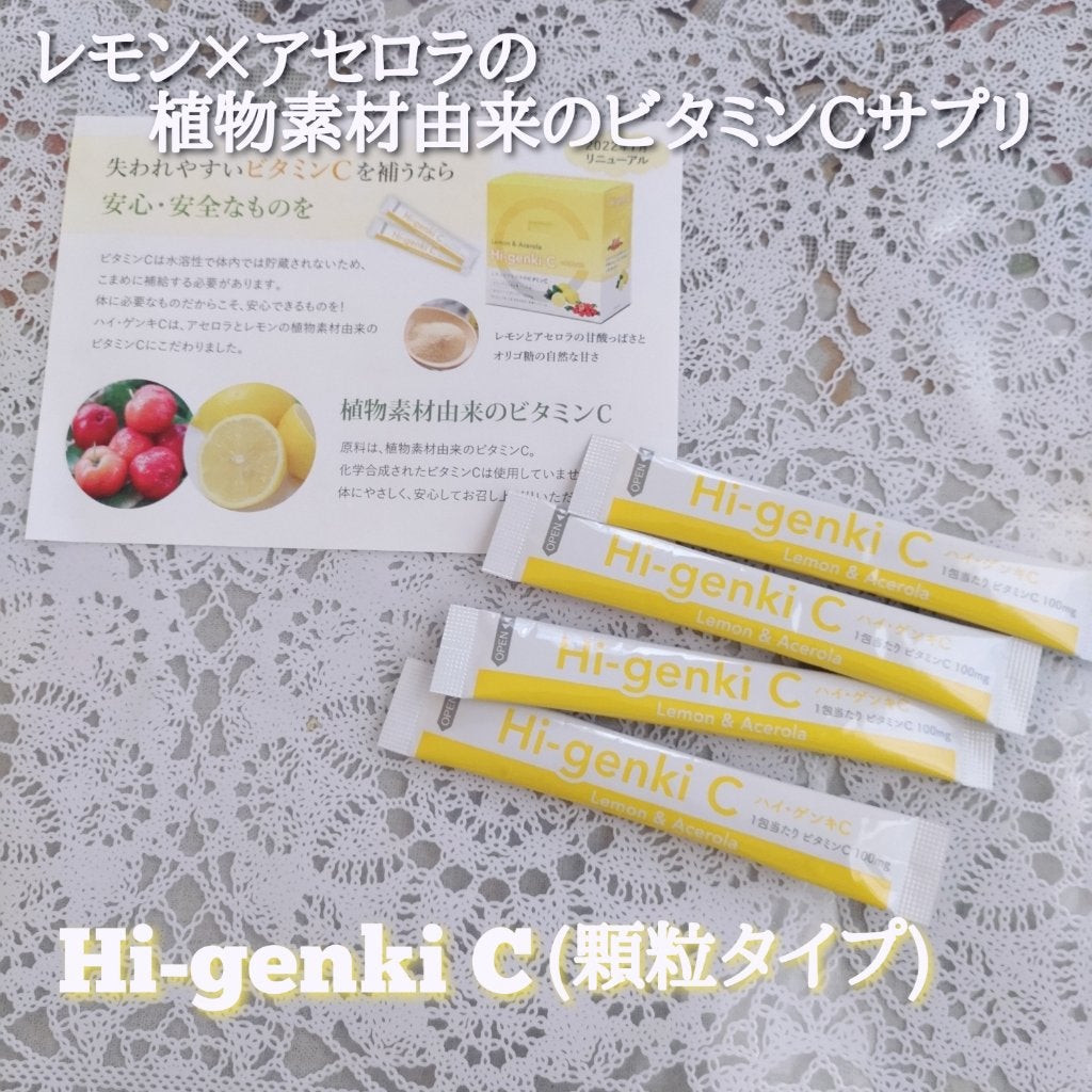 玄米酵素 ハイ・ゲンキ C ビタミンC 健康食品 サプリメント 4箱セット
