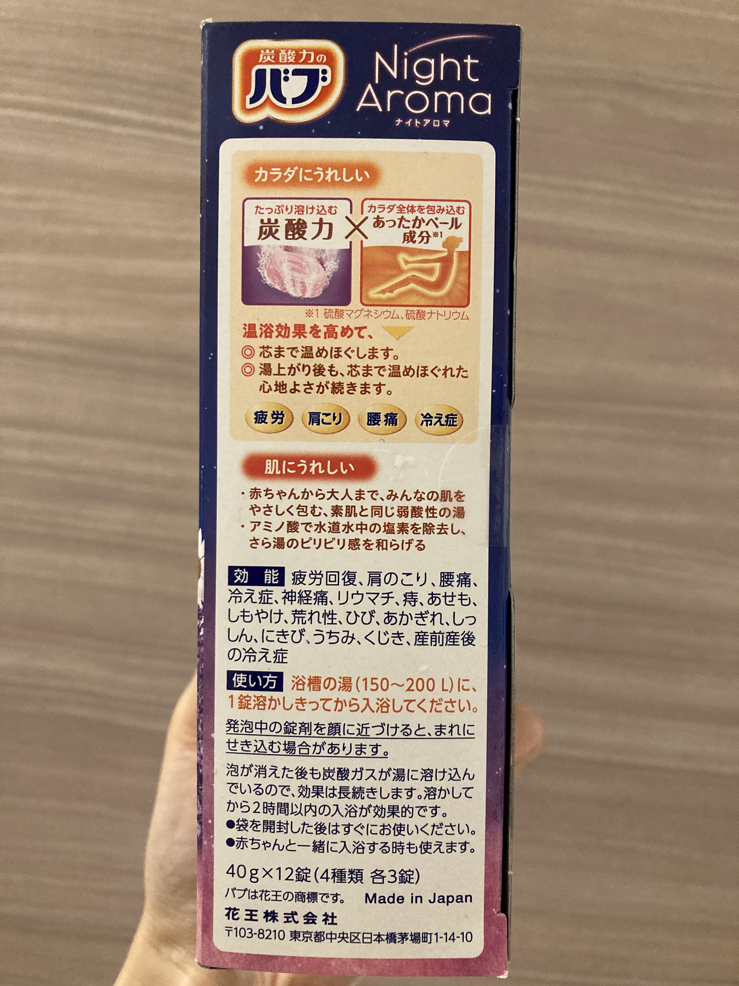 ナイトアロマ/バブ/炭酸系入浴剤を使ったクチコミ（3枚目）