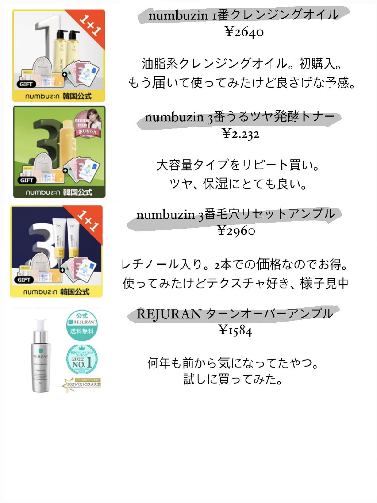 を使ったクチコミ（3枚目）