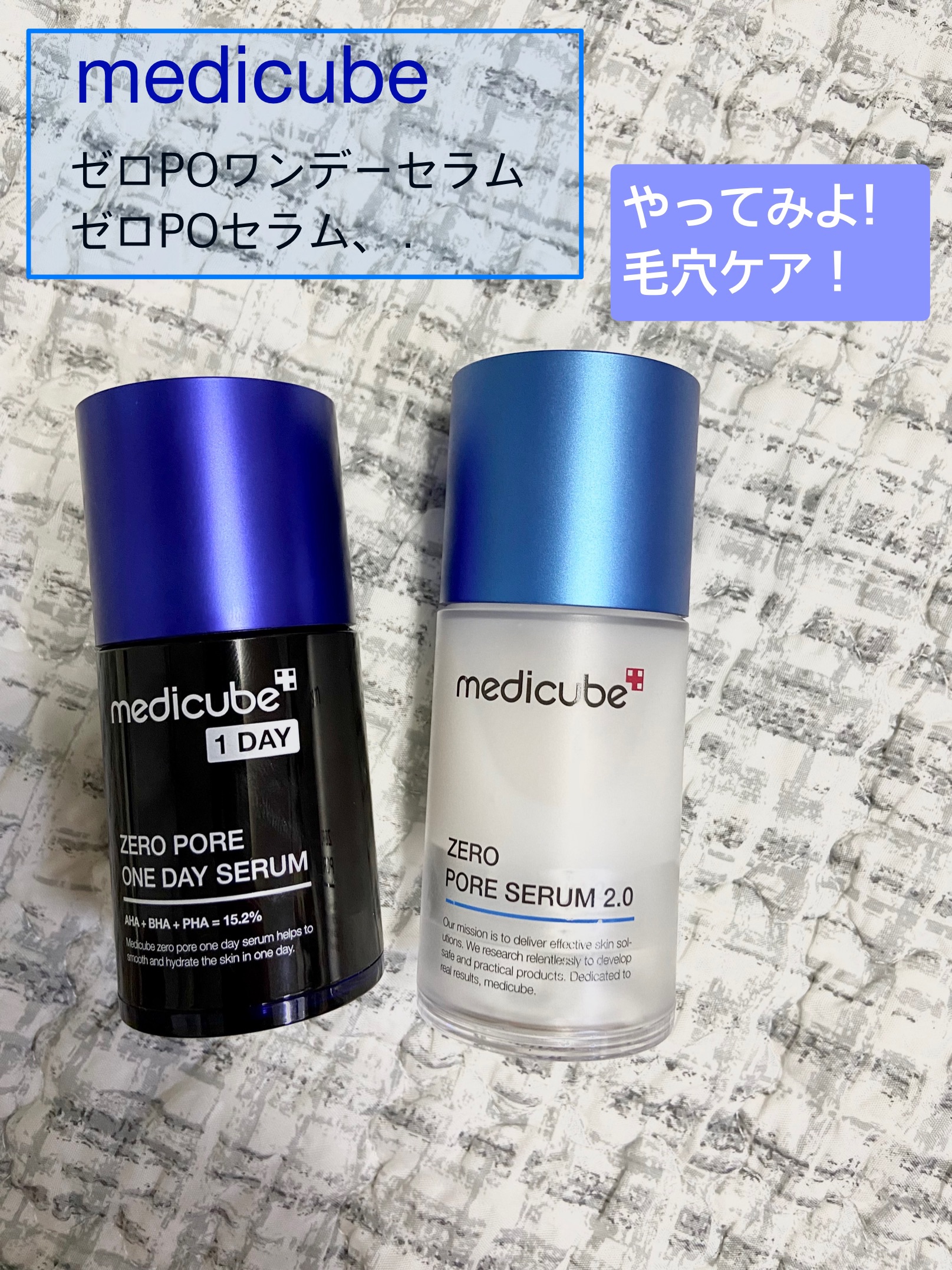 ゼロ ＰＯ セラム/MEDICUBE/美容液を使ったクチコミ（1枚目）