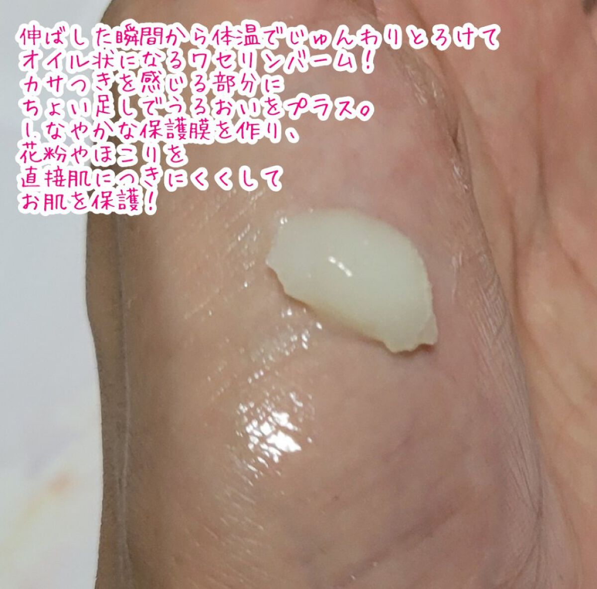 Oh!Baby トリートメントバーム/ハウス オブ ローゼ/フェイスバームを使ったクチコミ（2枚目）