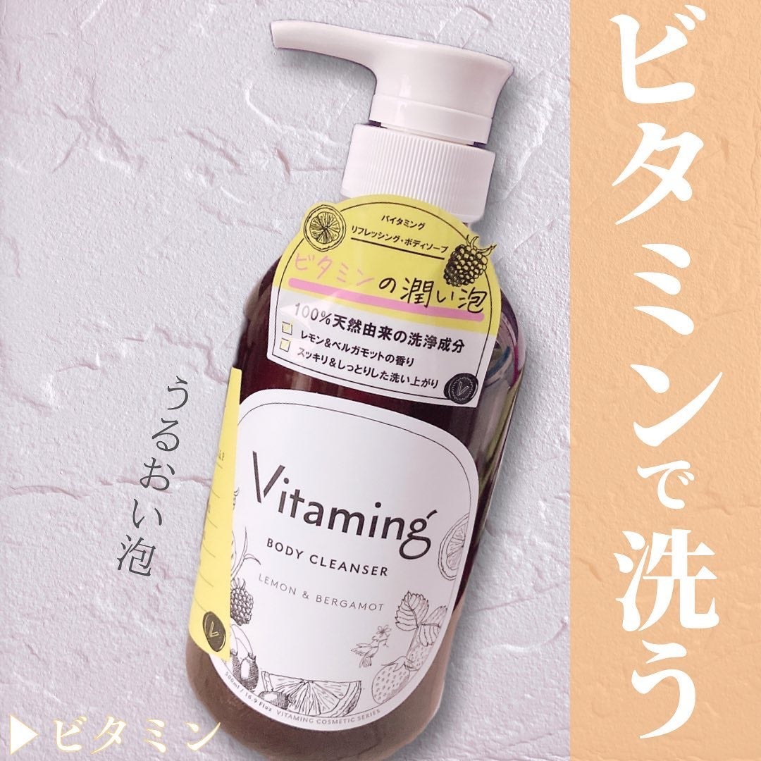 リフレッシングボディソープ(レモン&ベルガモットの香り)/Vitaming/ボディソープを使ったクチコミ(1枚目)