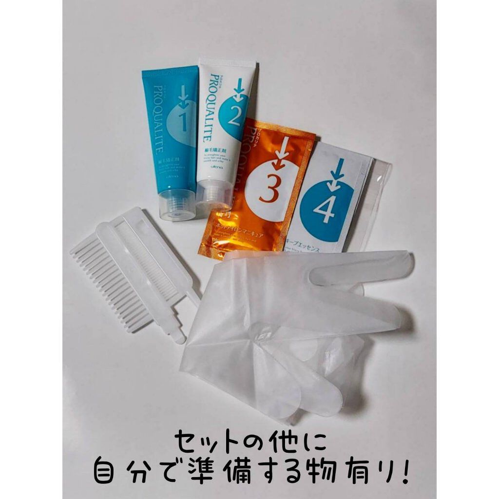 縮毛矯正セット（ショート・部分用）/プロカリテ/その他を使ったクチコミ（3枚目）