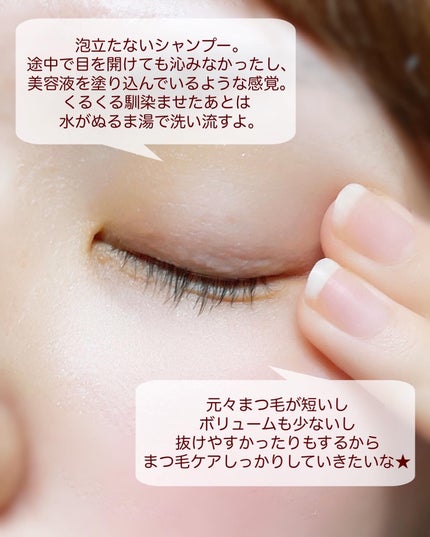 アイシャンプーロング/メディプロダクト/その他洗顔料を使ったクチコミ(4枚目)