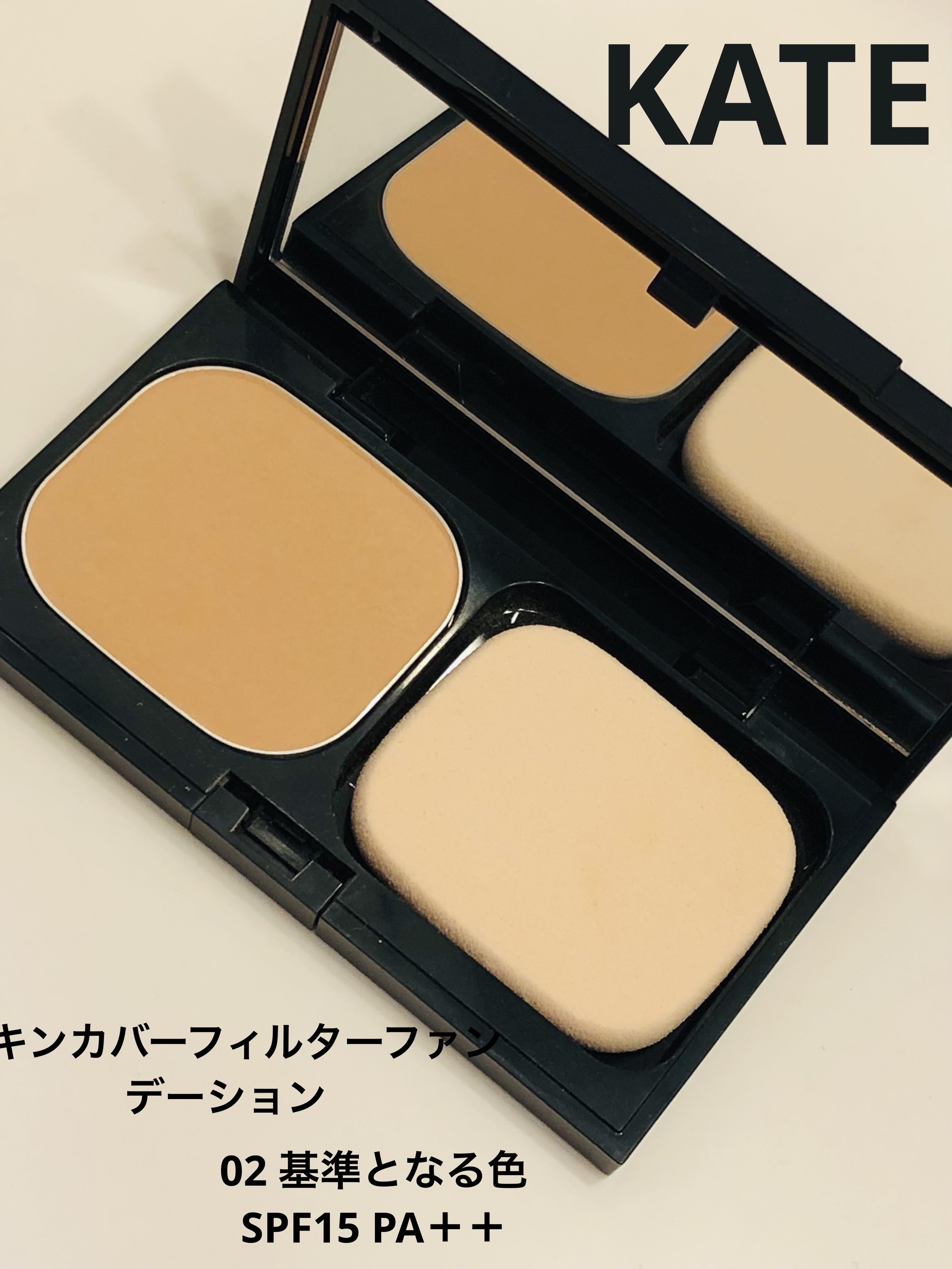 スキンカバーフィルターファンデーション 02 / KATE(ケイト) | LIPS