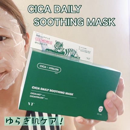 CICA デイリースージングマスク/VT/シートマスク・パックを使ったクチコミ(1枚目)