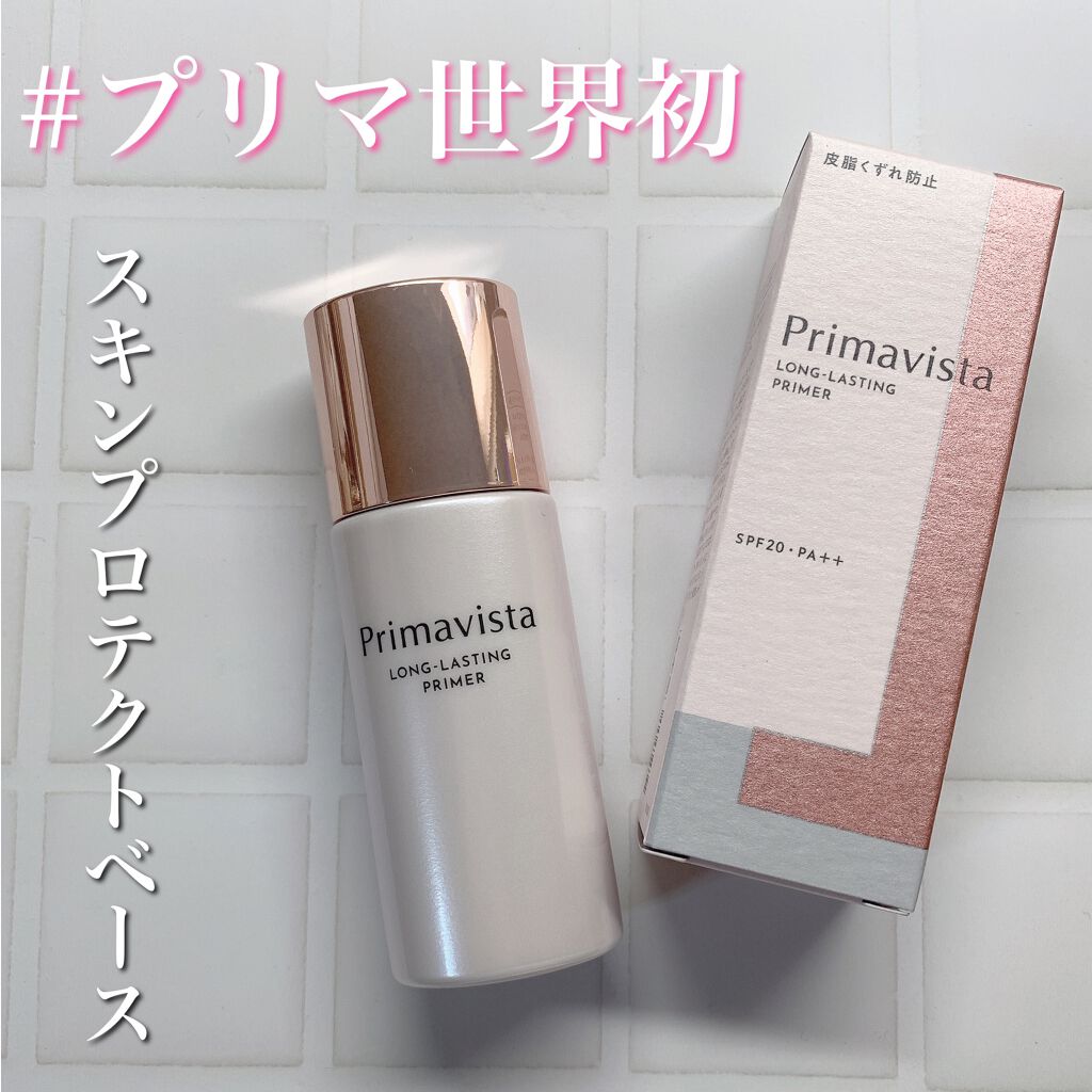 スキンプロテクトベース＜皮脂くずれ防止＞ 自然で明るく きれいな仕上がり（レギュラータイプ）	 	 	 	 	 	/プリマヴィスタ/化粧下地を使ったクチコミ（1枚目）