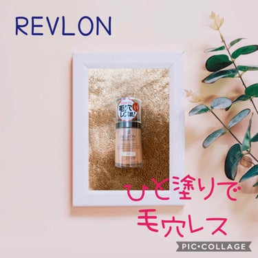 フォトレディ プライマー/REVLON/化粧下地を使ったクチコミ（1枚目）