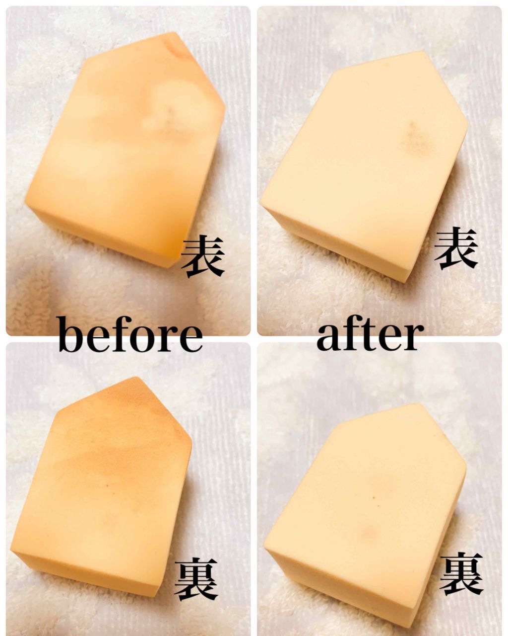 パフ・スポンジ専用洗剤/DAISO/その他化粧小物を使ったクチコミ(4枚目)