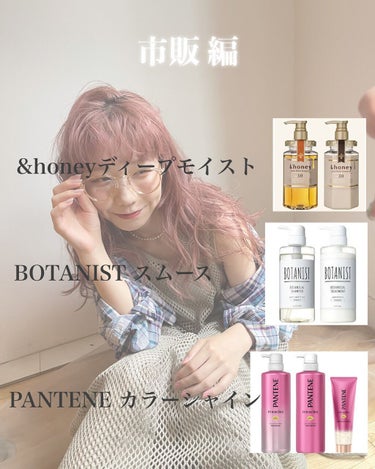 ディープモイスト シャンプー1.0／ヘアトリートメント2.0/&honey/シャンプー・コンディショナーを使ったクチコミ（3枚目）