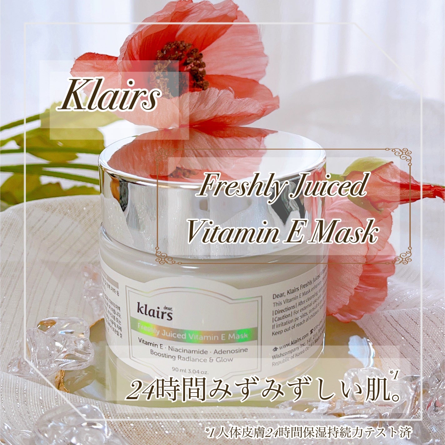 フレッシュリージュースドビタミンEマスク(90g)/Klairs/フェイスクリームを使ったクチコミ(1枚目)