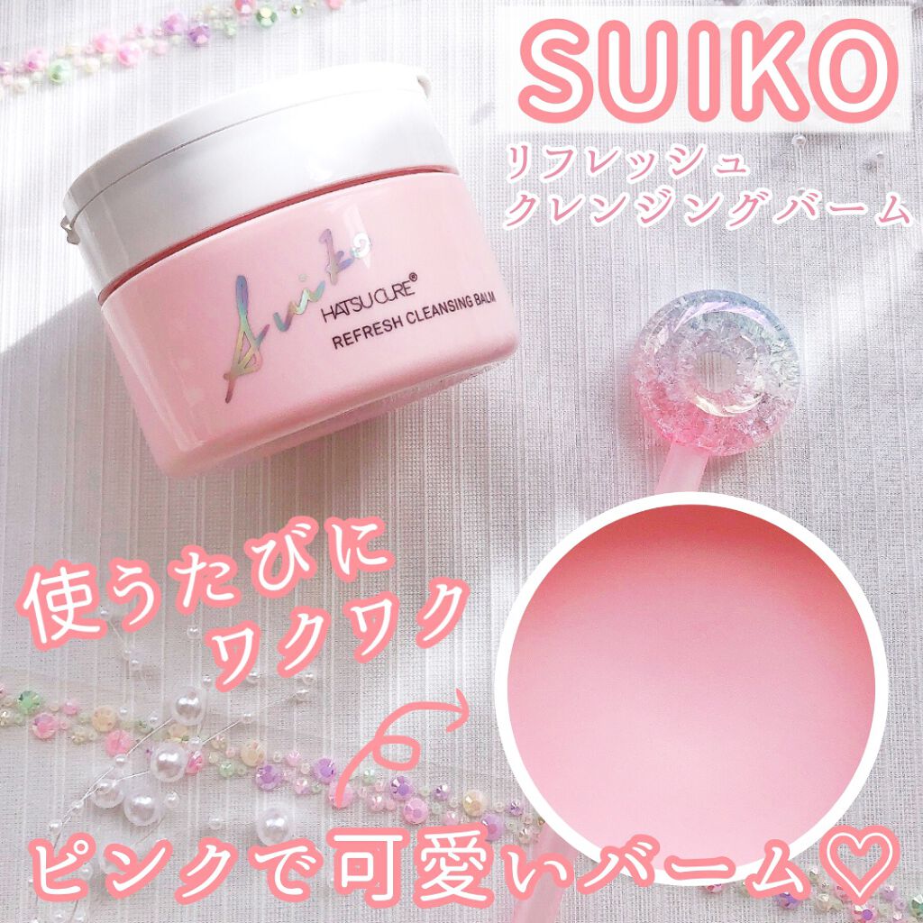 SUIKO HC リフレッシュクレンジングバーム/SUIKO HATSUCURE/クレンジングバームを使ったクチコミ（1枚目）