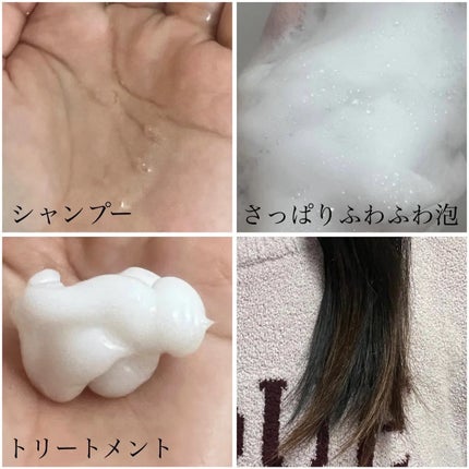 レバタ スカルプスパ シャンプー/トリートメント/Levätä/市販シャンプーを使ったクチコミ(2枚目)