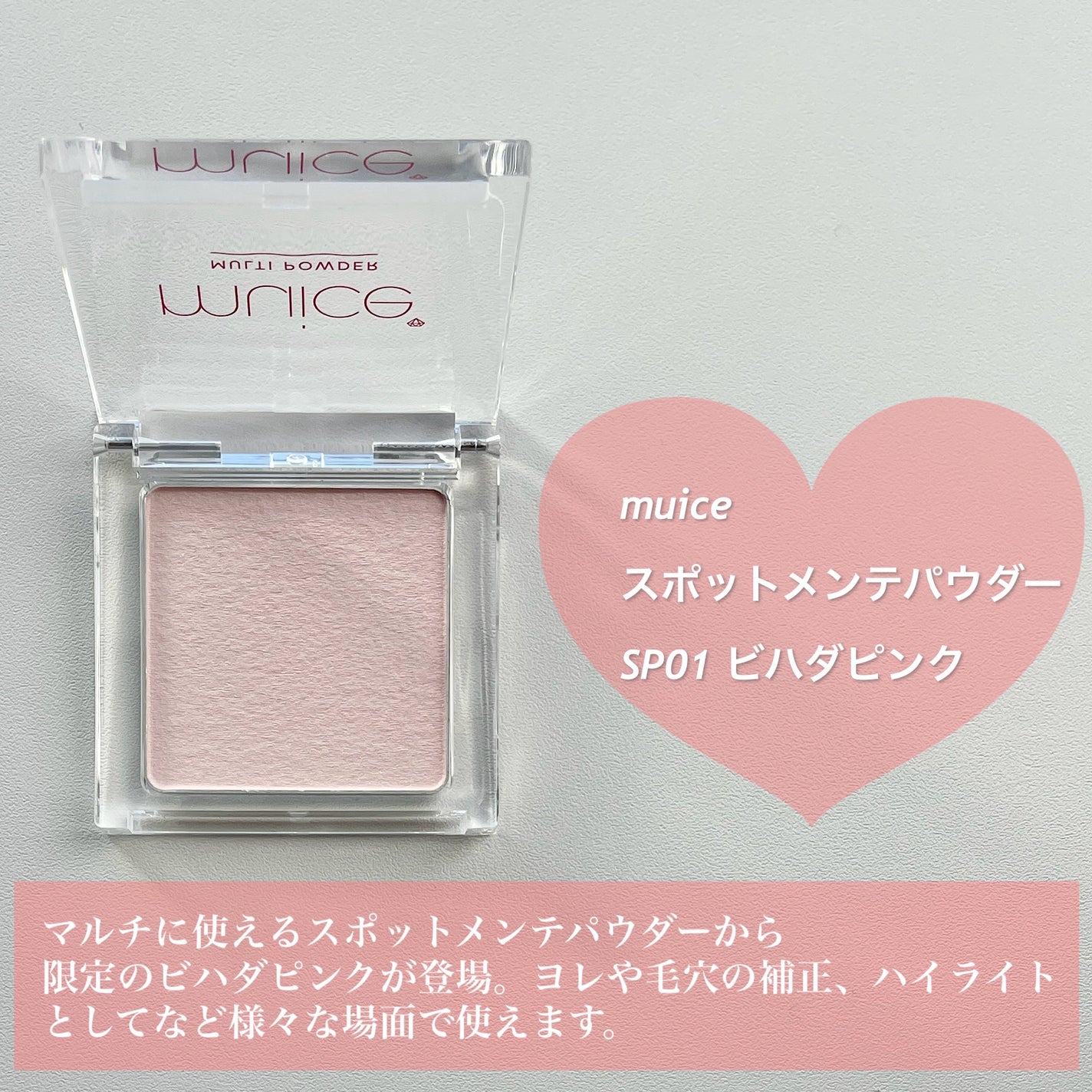 スポットメンテパウダー/muice/プレストパウダーを使ったクチコミ(2枚目)