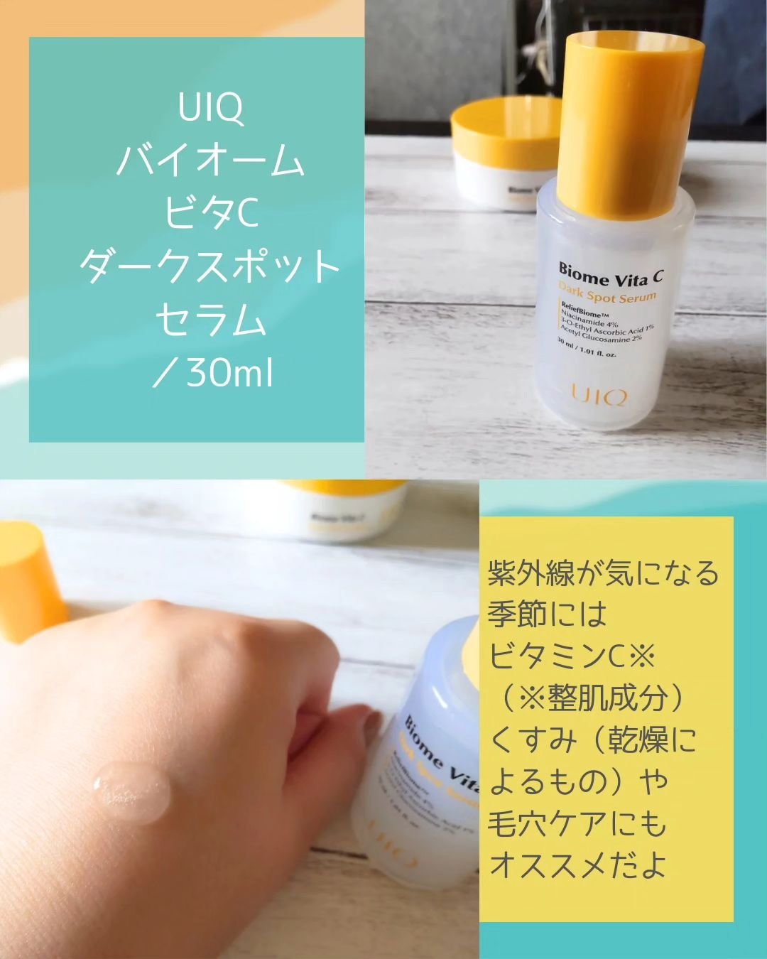 バイオームビタC黒クマアイパッチ/UIQ/シートマスク・パックを使ったクチコミ（2枚目）