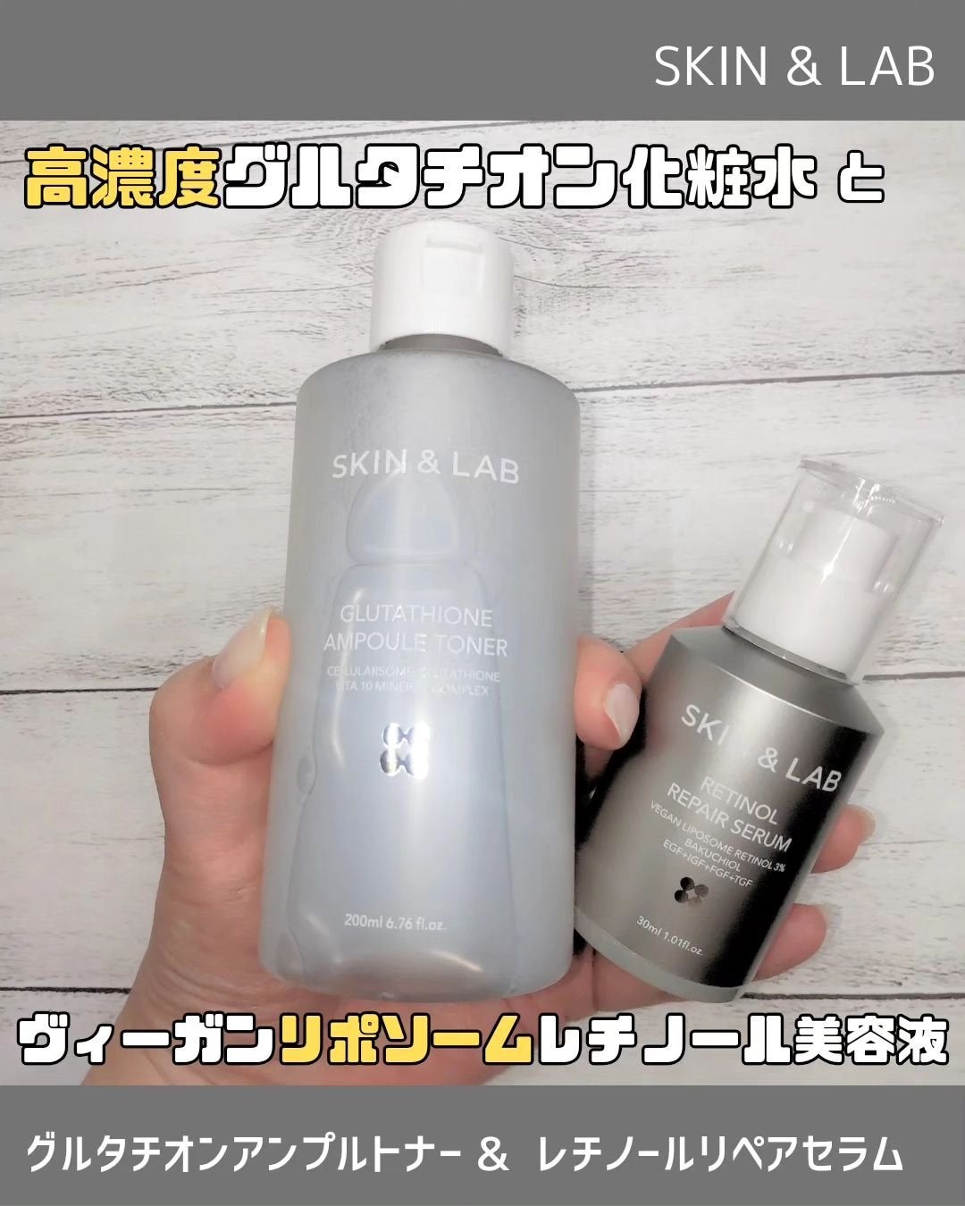 ヴィーガンリポソームレチノールセラム/SKIN&LAB/美容液を使ったクチコミ(1枚目)