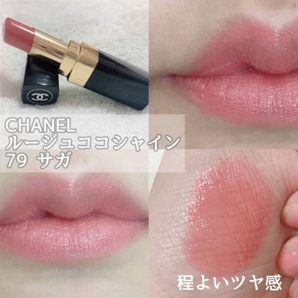 ルージュ ココ シャイン/CHANEL/口紅を使ったクチコミ(2枚目)