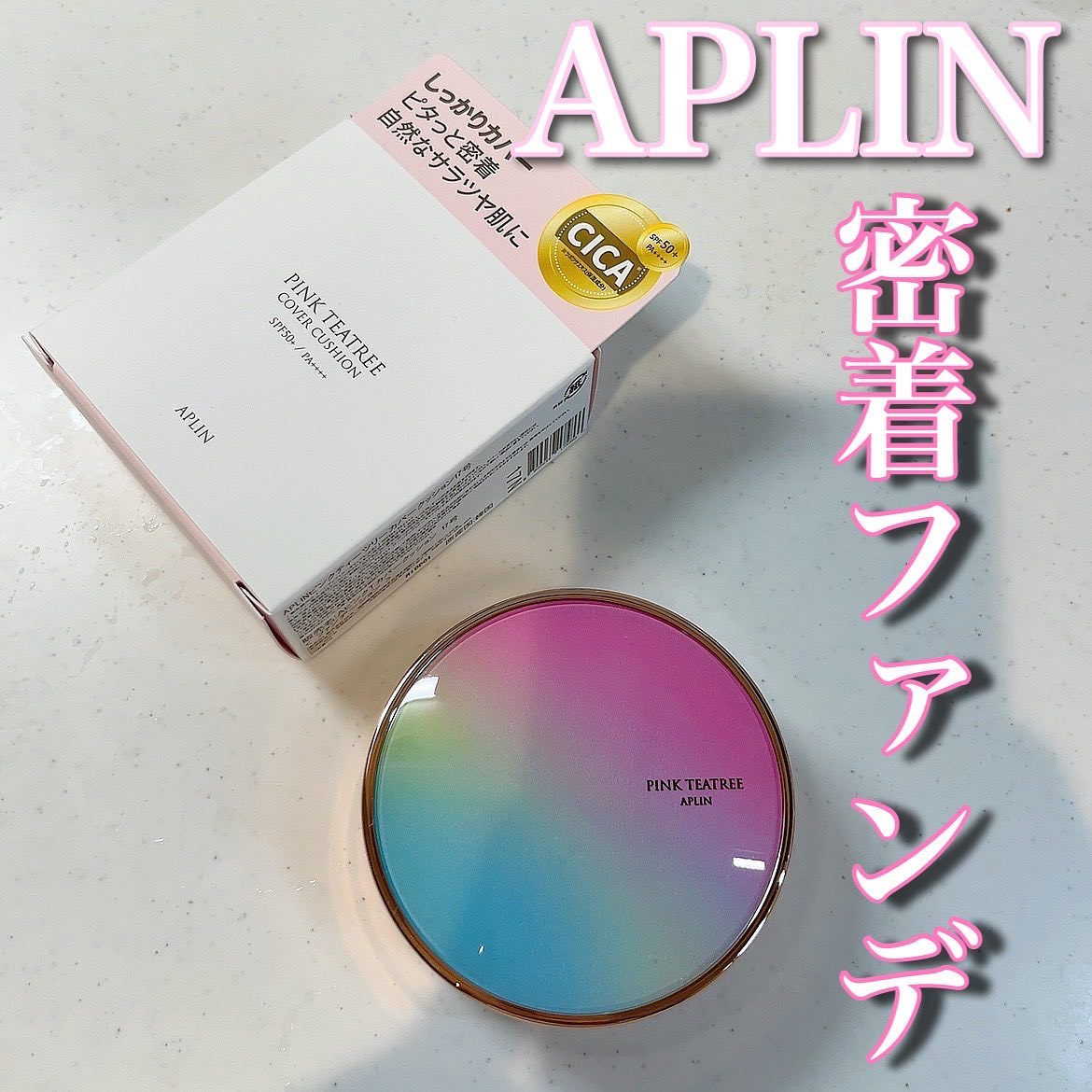 ピンクティーツリーカバークッション/APLIN/クッションファンデーションを使ったクチコミ（1枚目）