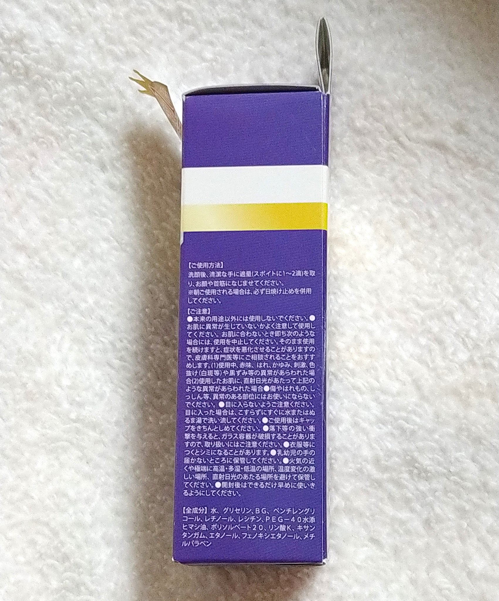 Sリッチエッセンス レチノール/ピコモンテ/美容液を使ったクチコミ（2枚目）