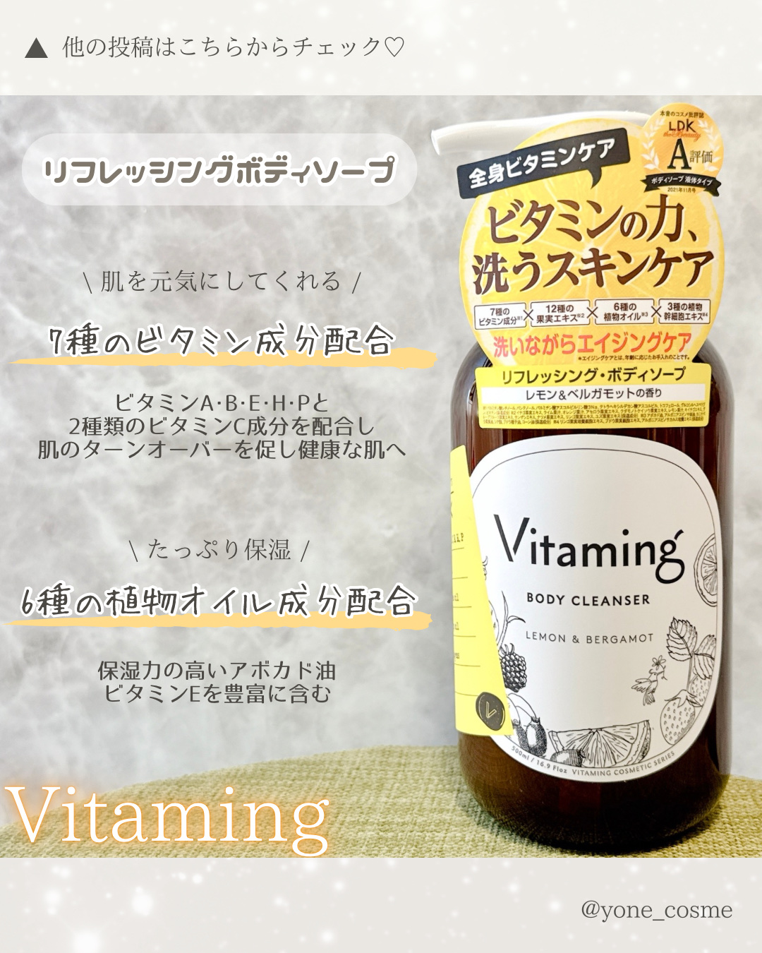 リフレッシングボディソープ(レモン＆ベルガモットの香り)/Vitaming/ボディソープを使ったクチコミ（3枚目）