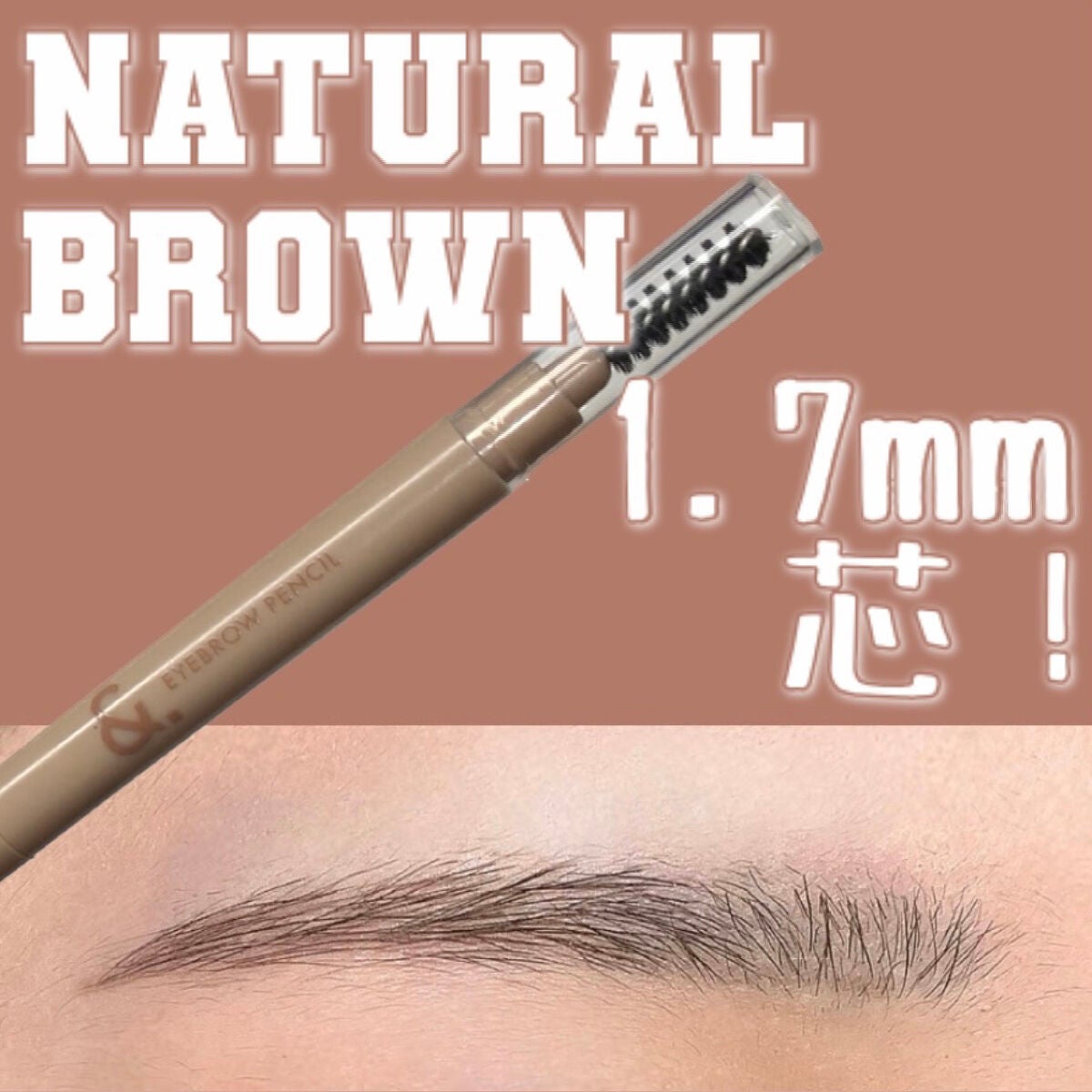 &.眉ペンシル 丸芯 ブラシ付き/DAISO/アイブロウペンシルを使ったクチコミ(1枚目)