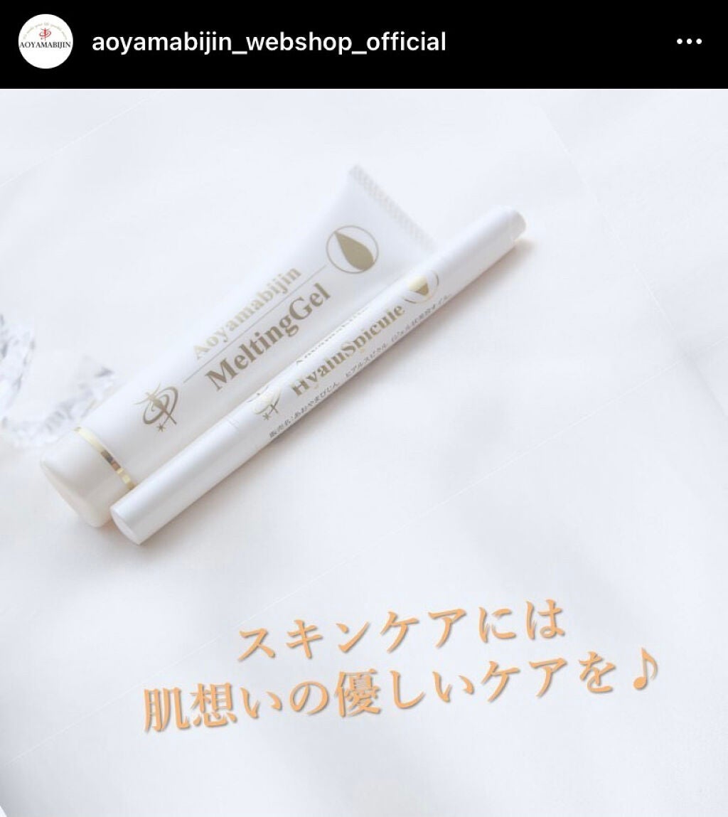 珈琲豆♡ on LIPS 「aoyamabijin小じわケアサンプルレポaoyamabij..」(4枚目)