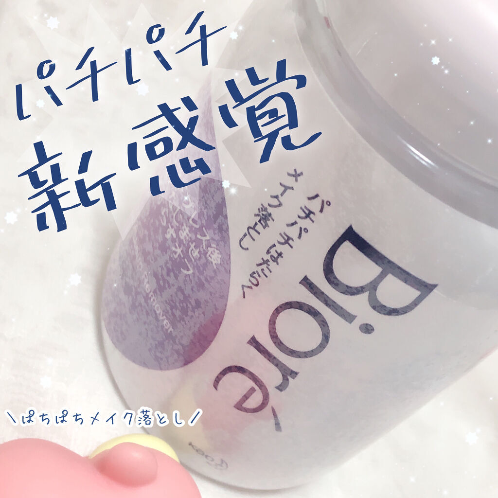 パチパチはたらくメイク落とし 本体(210ml)/ビオレ/クレンジングウォーターを使ったクチコミ（1枚目）