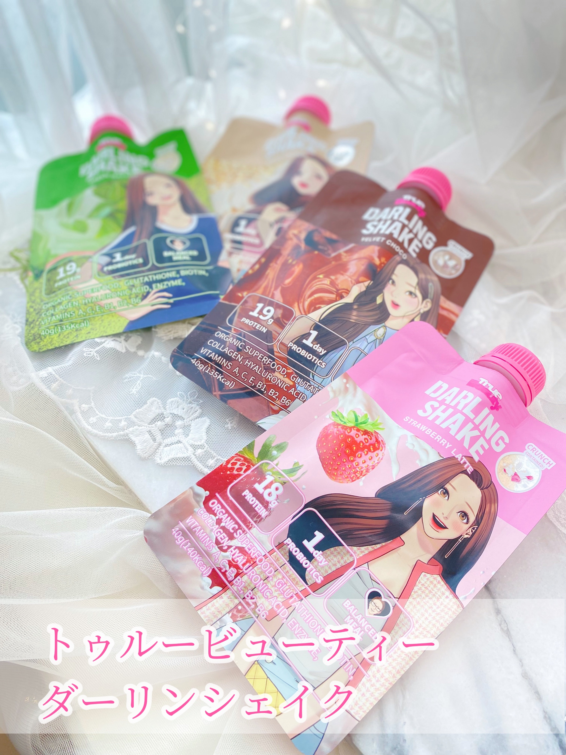 トゥルービューティーダーリンシェイク/all my things/その他プロテインを使ったクチコミ（1枚目）