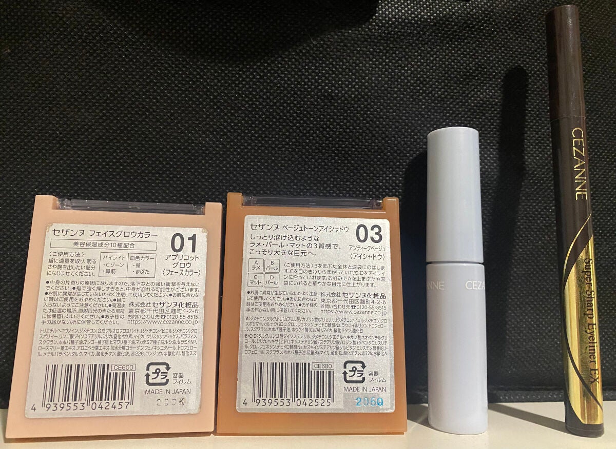 極細アイライナーEX/CEZANNE/リキッドアイライナーを使ったクチコミ(2枚目)