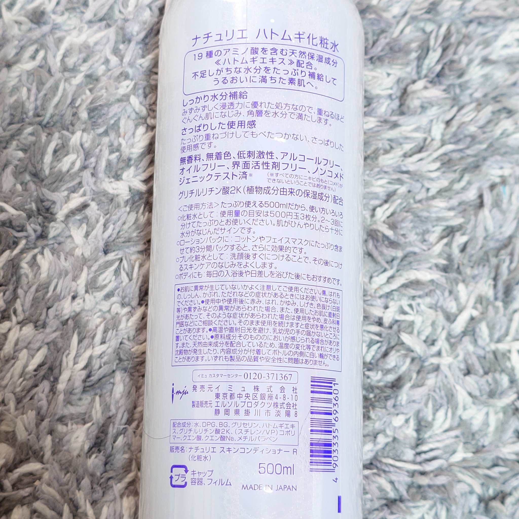 ハトムギ化粧水(ナチュリエ スキンコンディショナー R )/ナチュリエ/化粧水を使ったクチコミ（3枚目）