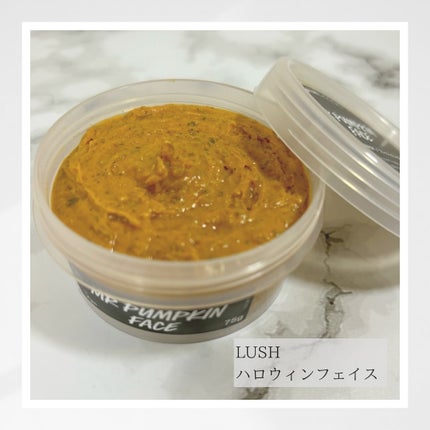 ハロウィンフェイス(フレッシュフェイスマスク)/ラッシュ/洗い流すパック・マスクを使ったクチコミ(1枚目)