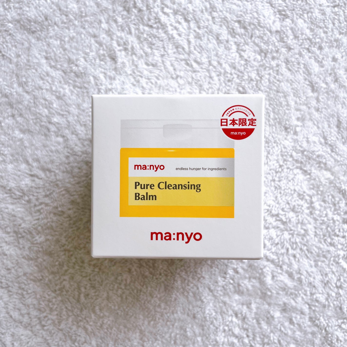 ピュアクレンジングバーム/manyo/クレンジングバームを使ったクチコミ(4枚目)