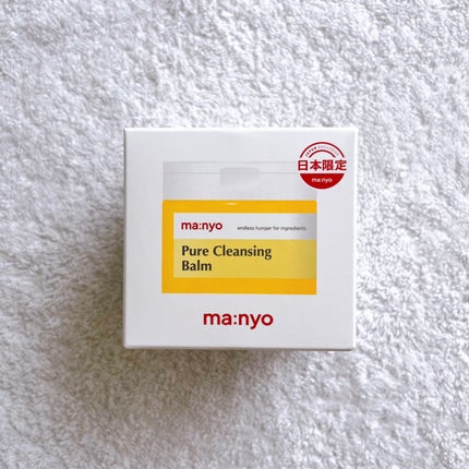 ピュアクレンジングバーム/manyo/クレンジングバームを使ったクチコミ(4枚目)