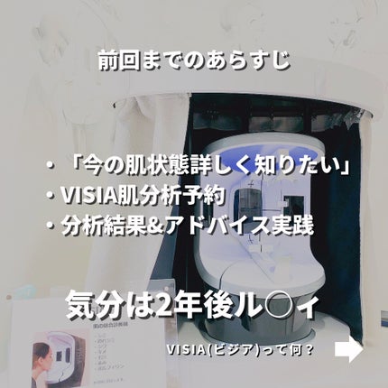 ã¹ã·ãã ð£ on LIPS ããèåæãªãã³ãžãVISIAèåæåããæã®è©±â¡1åç®:202..ãïŒ3æç®ïŒ