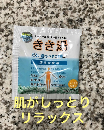 コスメ大好き♥フォロバ on LIPS 「きき湯清涼炭酸湯を使用しました✨お湯がきれいなスカイブルー色に..」(1枚目)