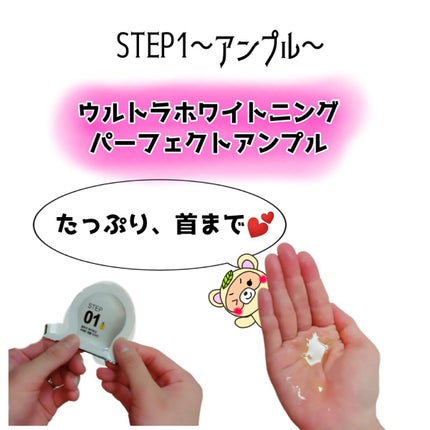 Big3 Step Whitening Mask Pack/MIGUHARA/シートマスク・パックを使ったクチコミ(3枚目)