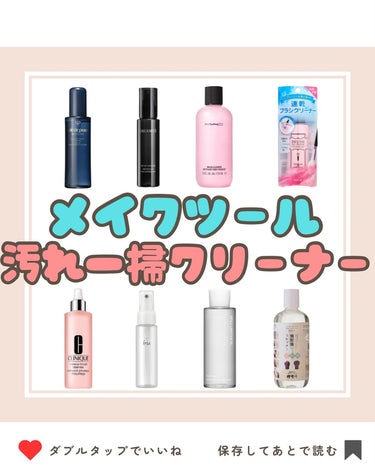 ブラシ クリーナー/shu uemura/その他化粧小物を使ったクチコミ（1枚目）