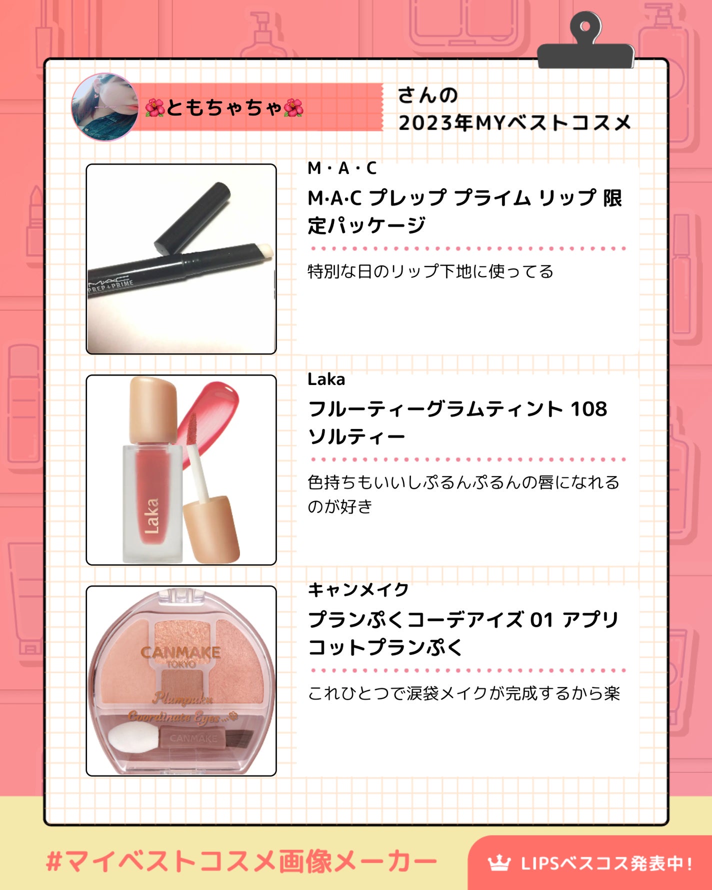 アイシャドウベース/キャンメイク/アイシャドウベースを使ったクチコミ(2枚目)