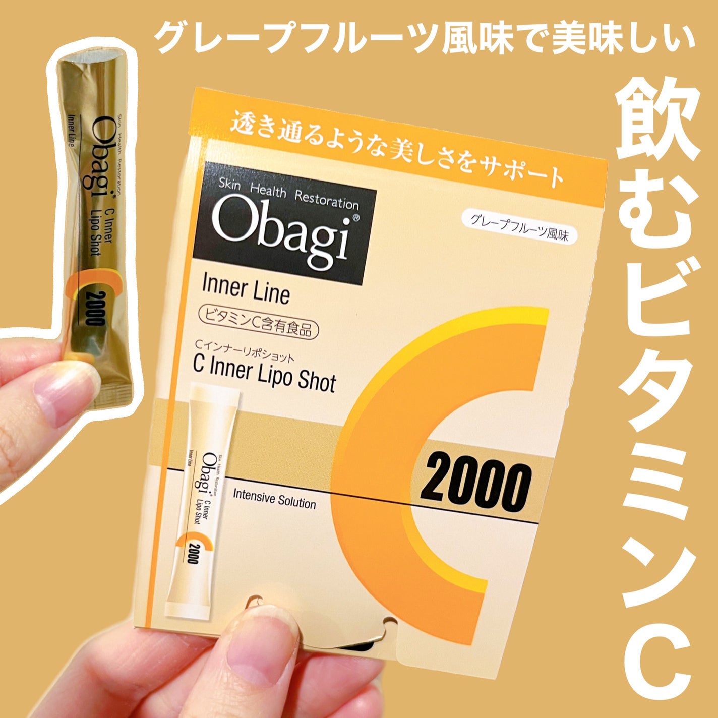 インナーリポショット/オバジ/美容サプリメントを使ったクチコミ(1枚目)