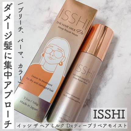 イッシ ザ ヘアミルク Dx ディープリペアモイスト/ISSHI/ヘアミルクを使ったクチコミ(1枚目)