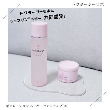 ドクターシーラボ 薬用ローション スーパーセンシティブEXのクチコミ「💆‍♀️



ドクターシーラボ
薬用ローション スーパーセンシティブEX 薬用アクアコラーゲ.....」（1枚目）