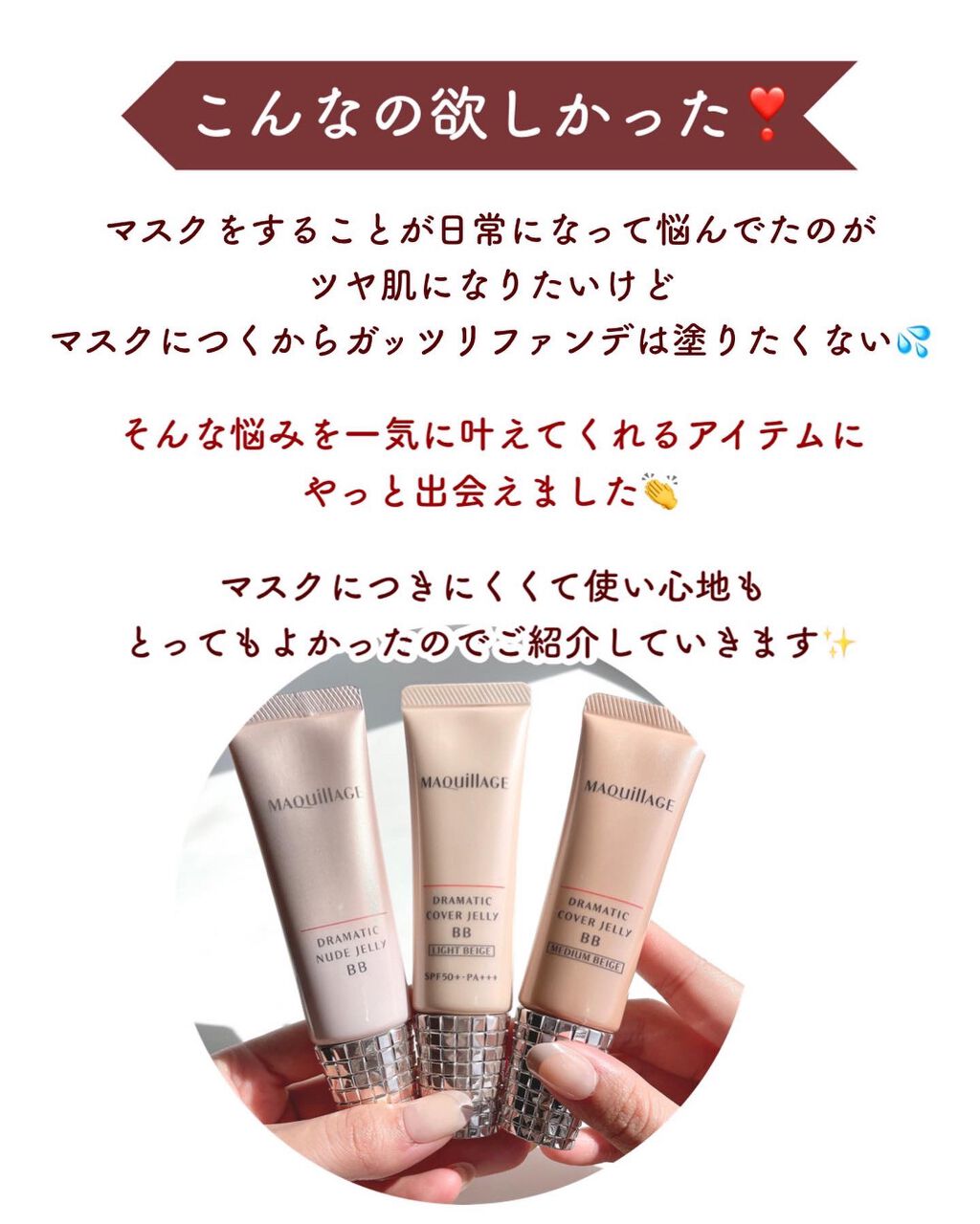 ドラマティック カバージェリー BB		/マキアージュ/BBクリームを使ったクチコミ（2枚目）