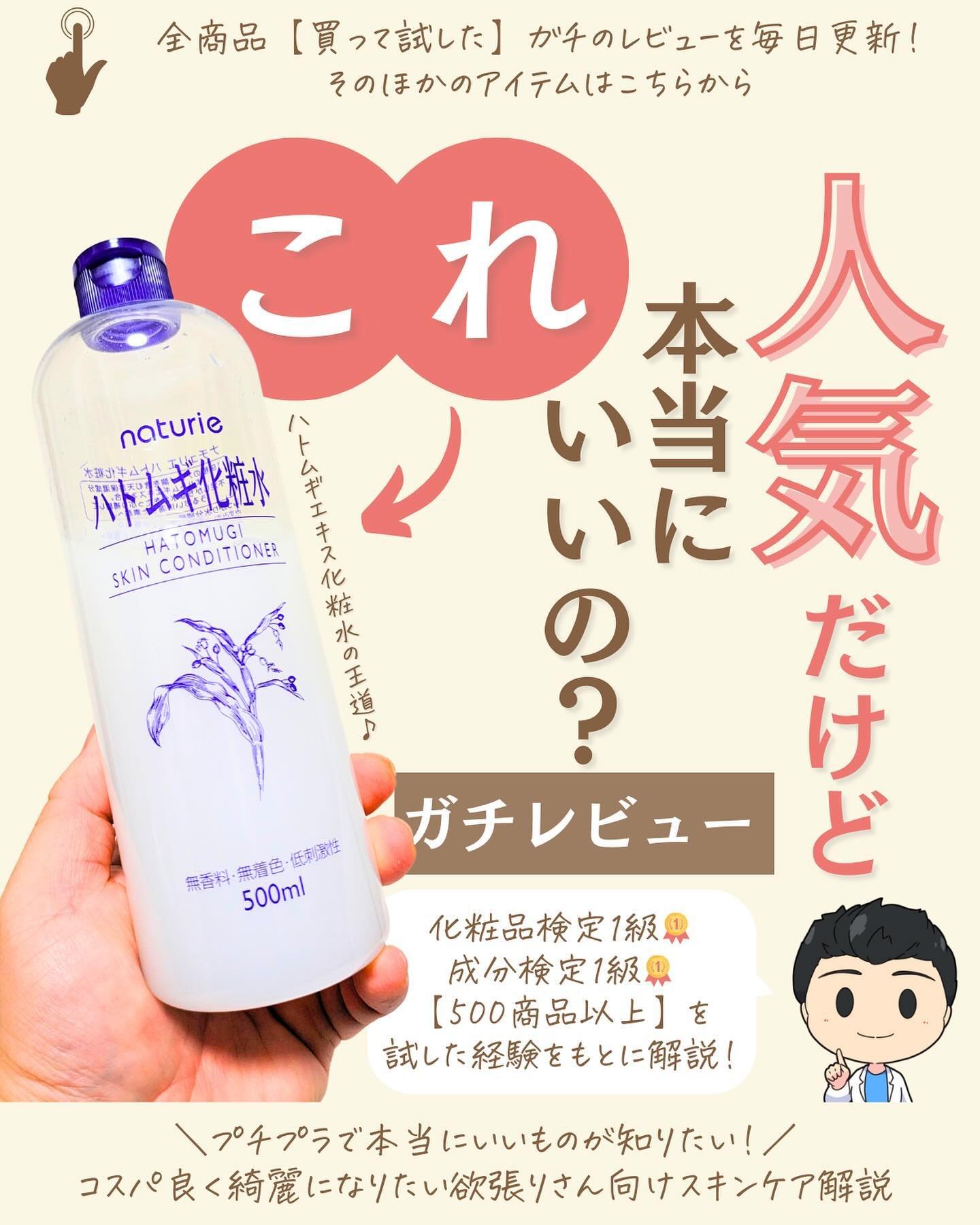 を使ったクチコミ（1枚目）