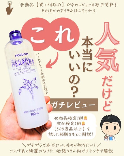 を使ったクチコミ(1枚目)